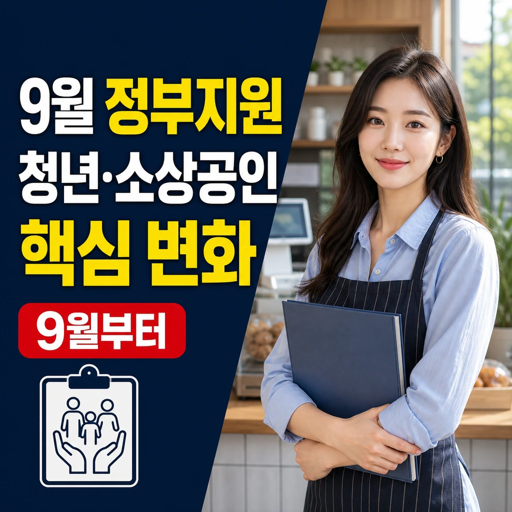 가족돌봄·고립은둔청년 지원 9월부터 무엇이 달라지나